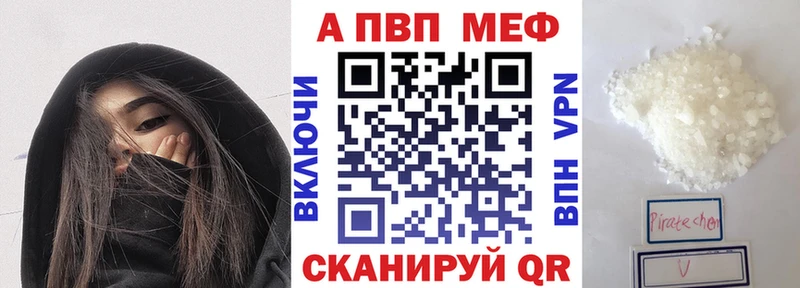 где найти площадка как зайти APVP кристаллы Магадан
