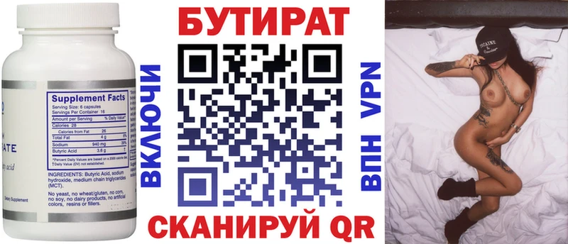 как найти   Магадан  БУТИРАТ буратино 