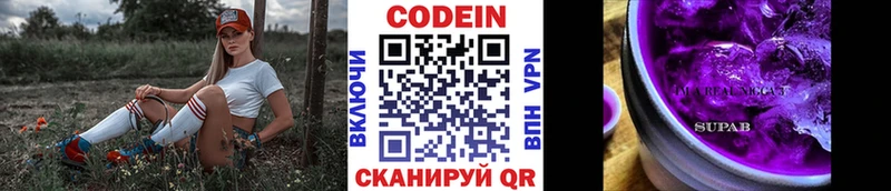 Codein напиток Lean (лин)  hydra ТОР  Магадан 