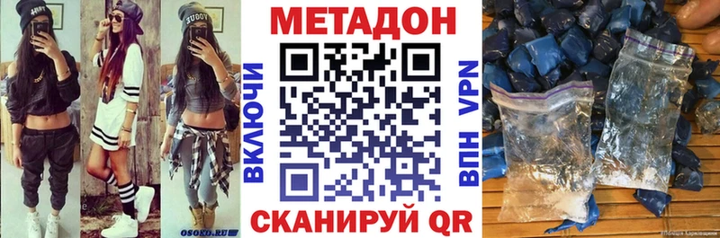 МЕТАДОН белоснежный  Магадан 