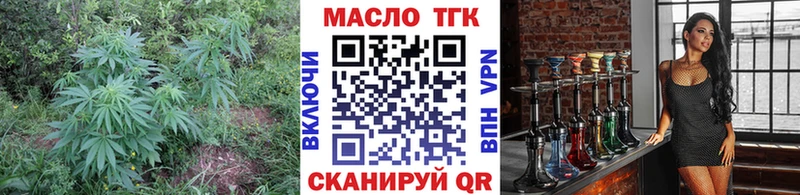 ТГК THC oil  Магадан 